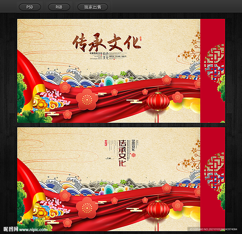 中国风