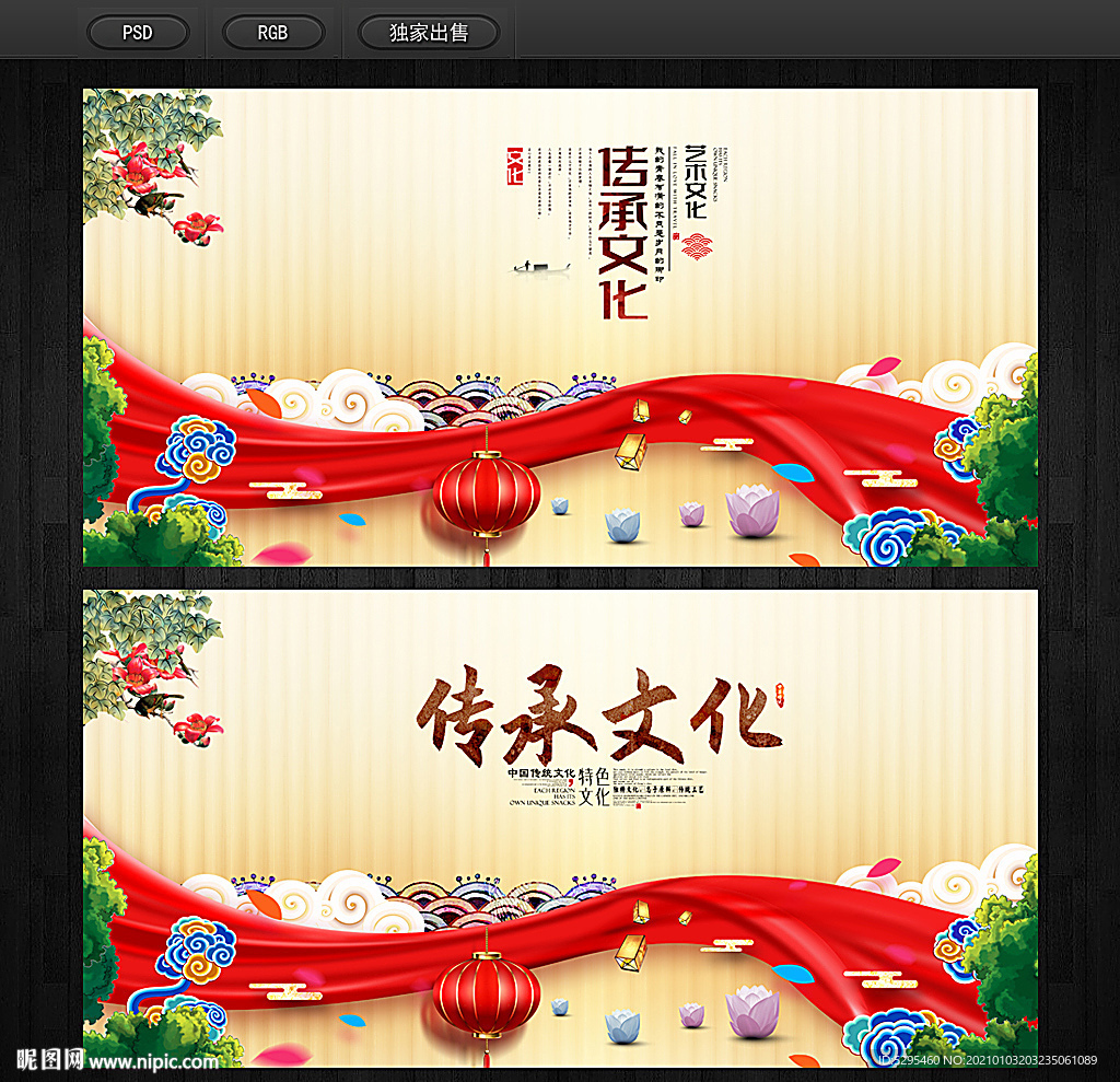 中国风