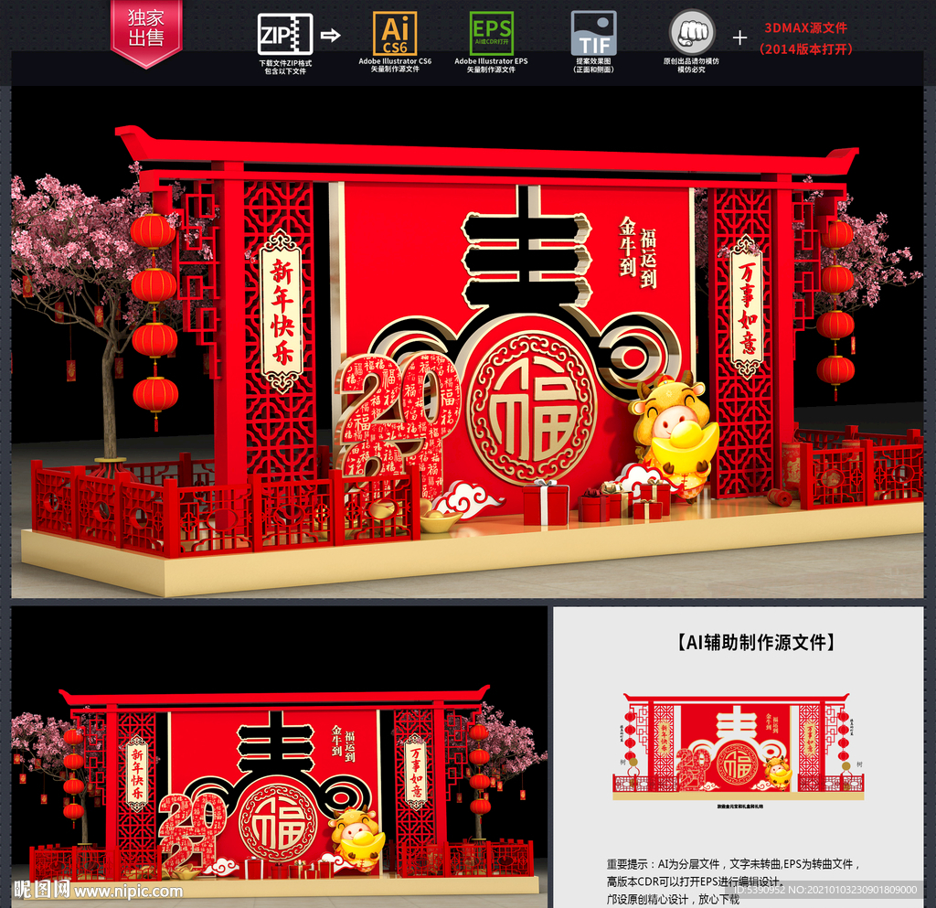 新年布置
