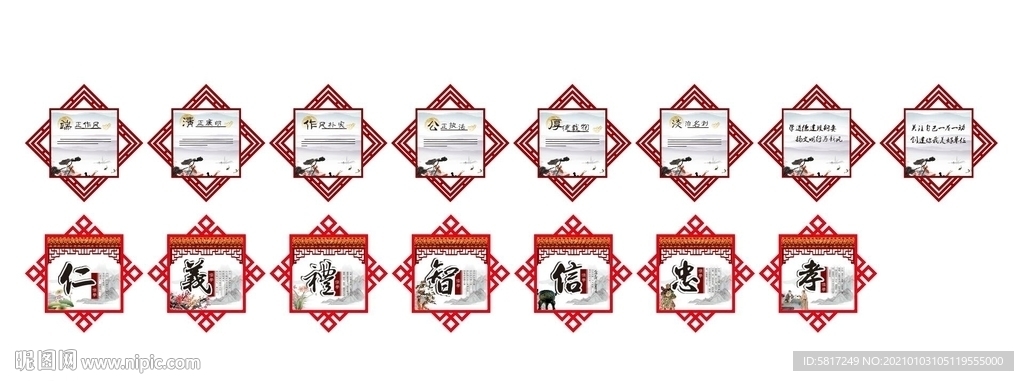 廉政文化