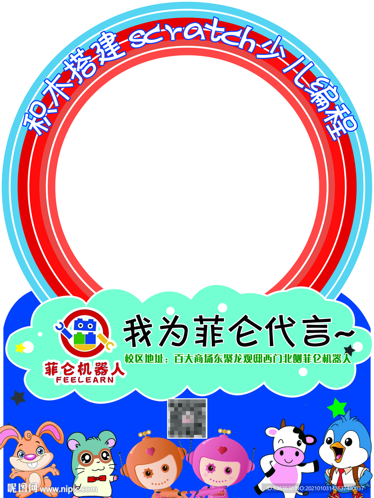 少儿编程合影造型