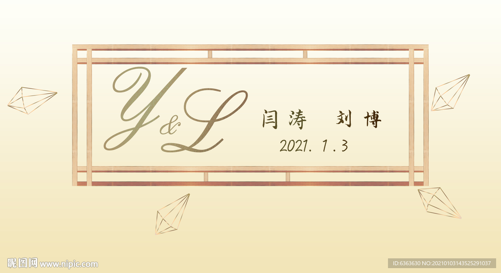 婚礼背景香槟金插花