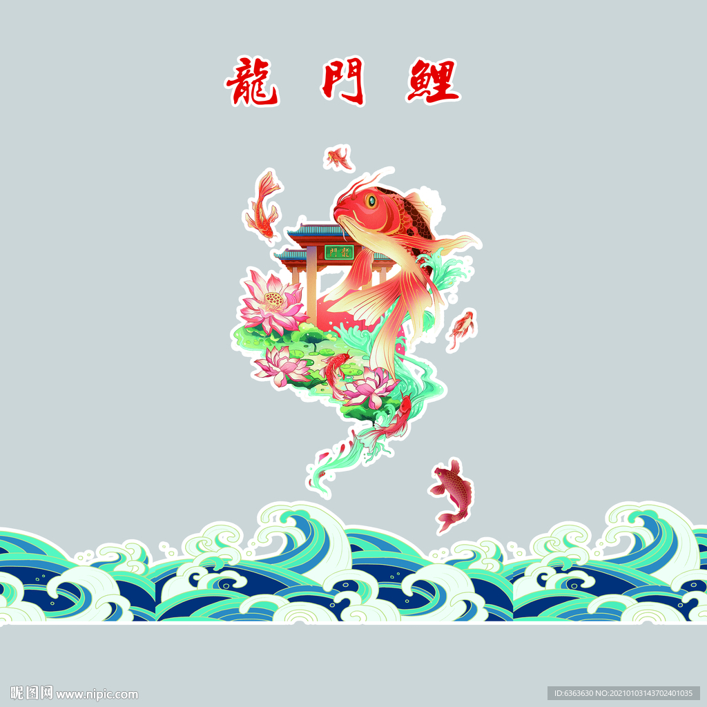 锦鲤文化背景墙