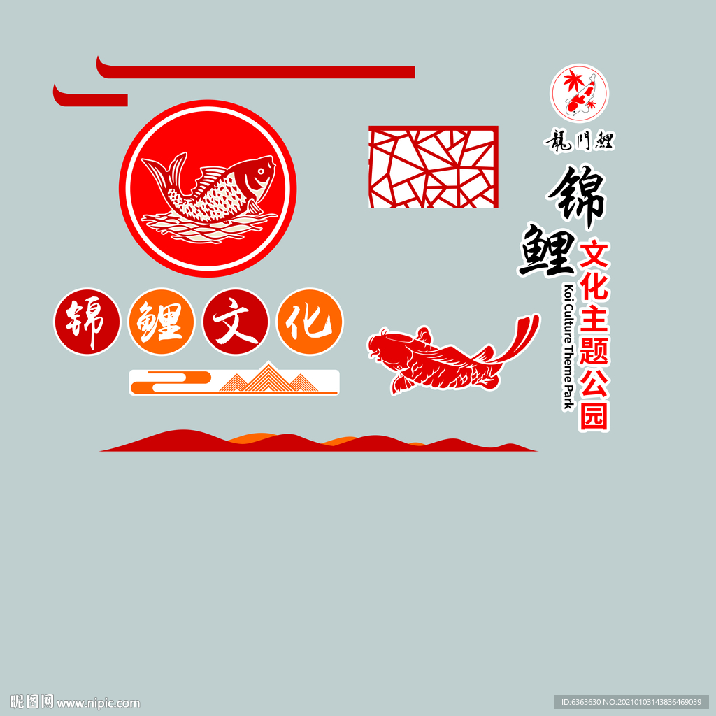 锦鲤文化背景墙
