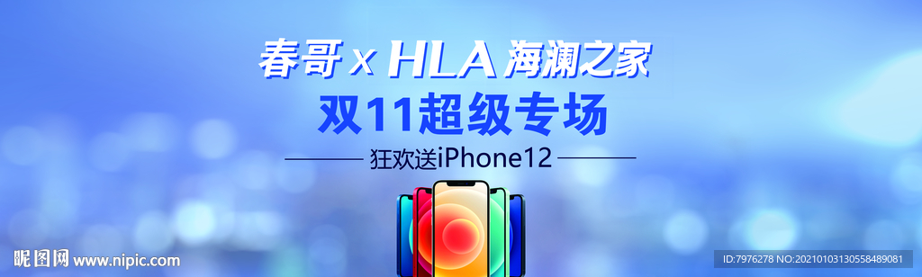 活动海报