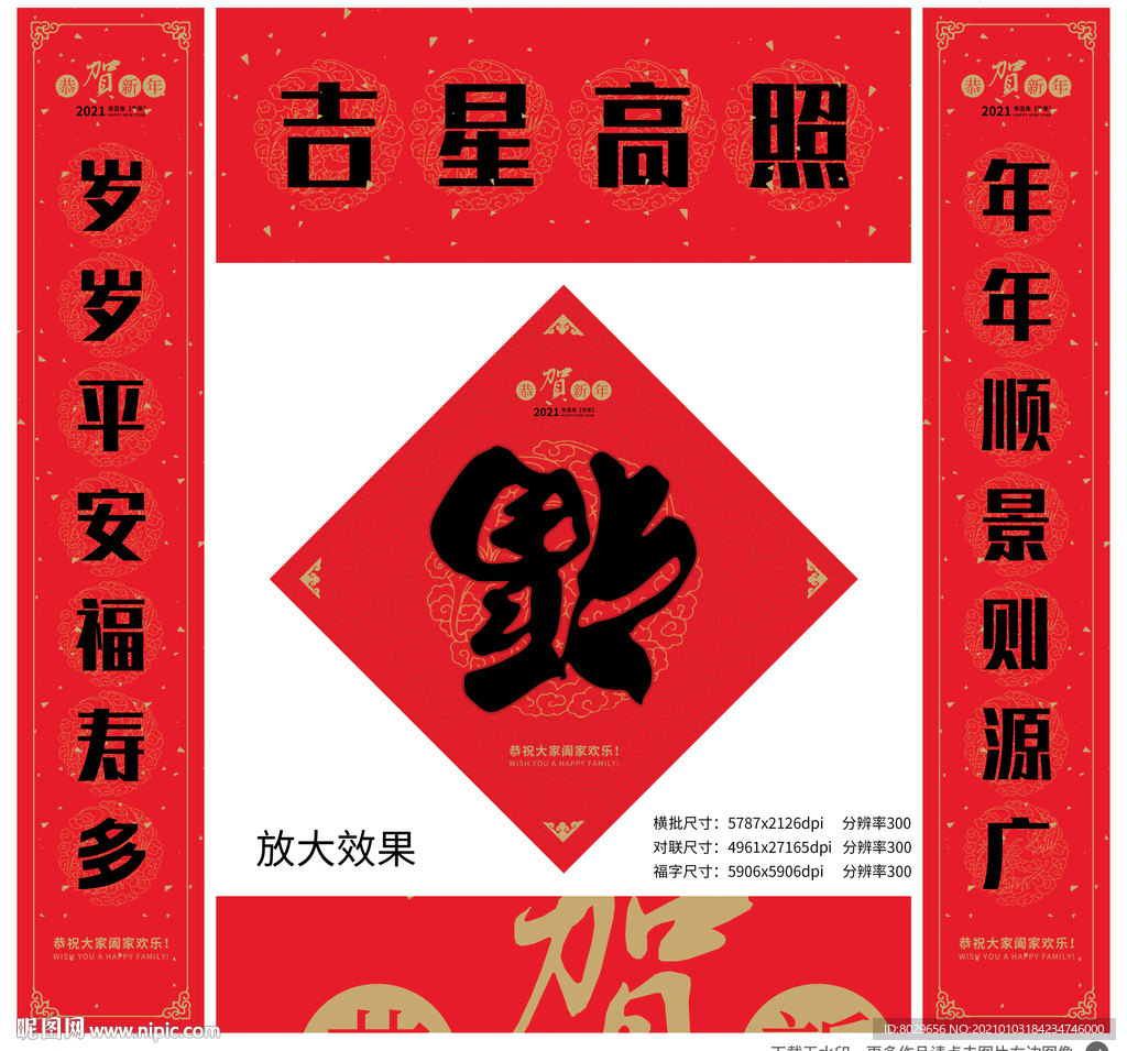 对联