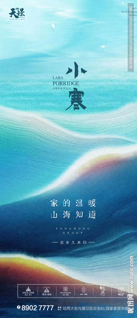 小寒