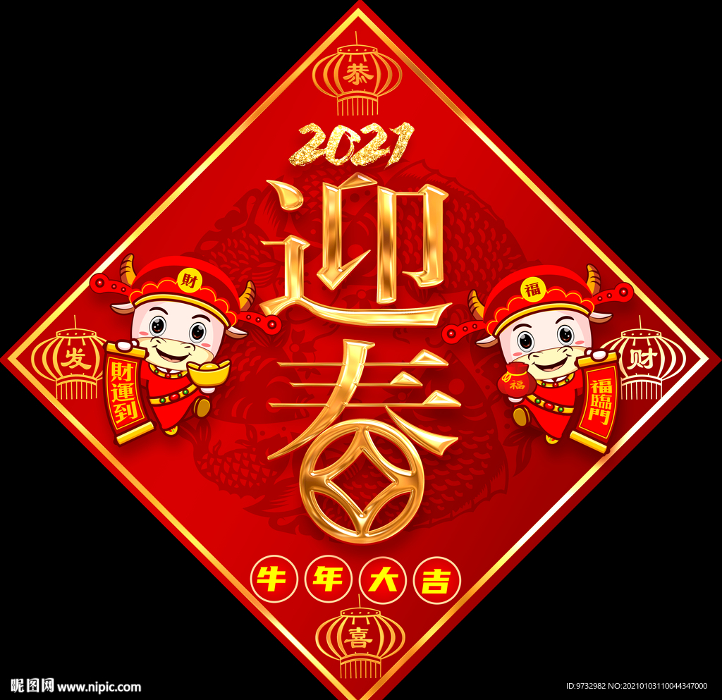 春联