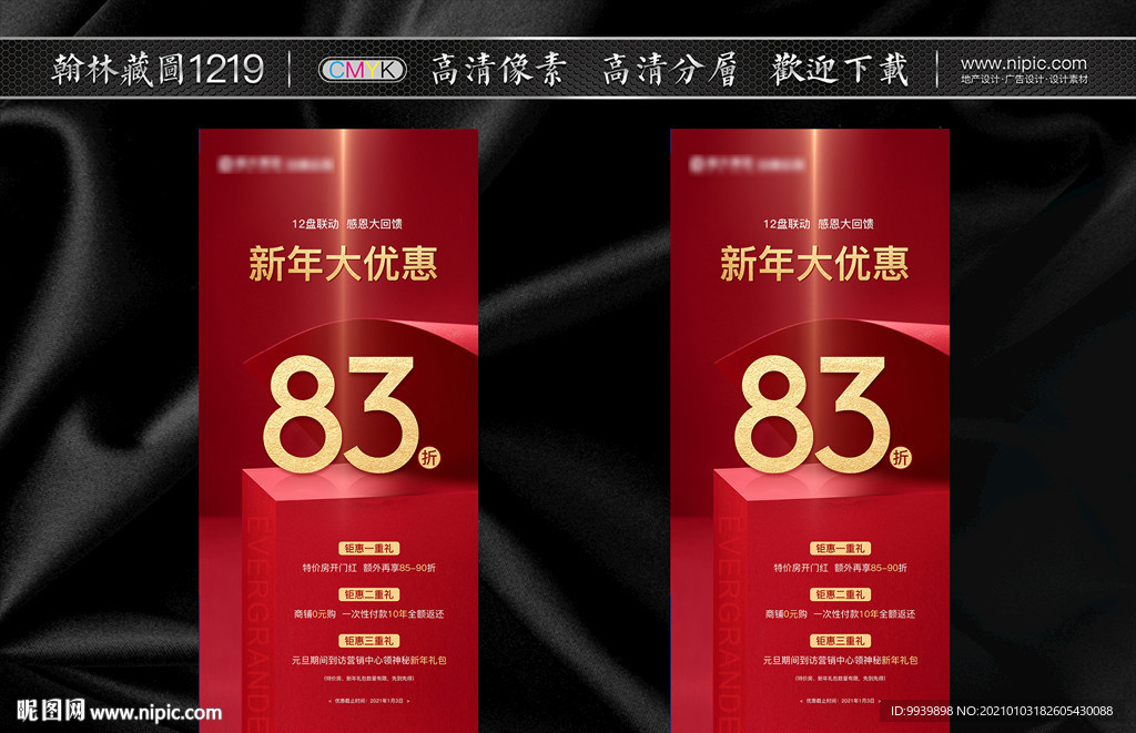 热销微信