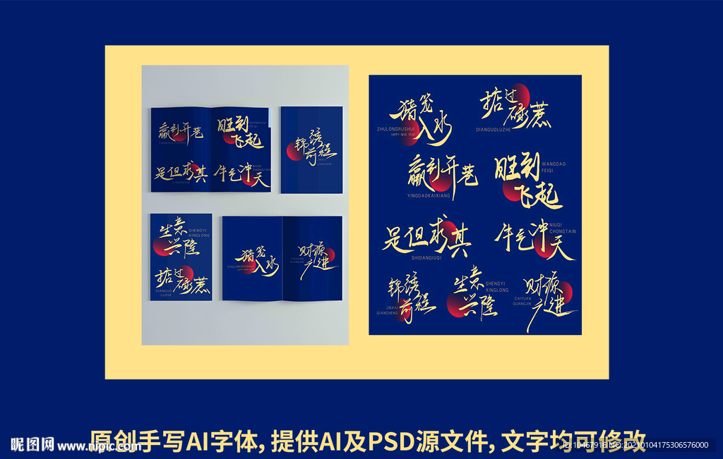 新年祝福