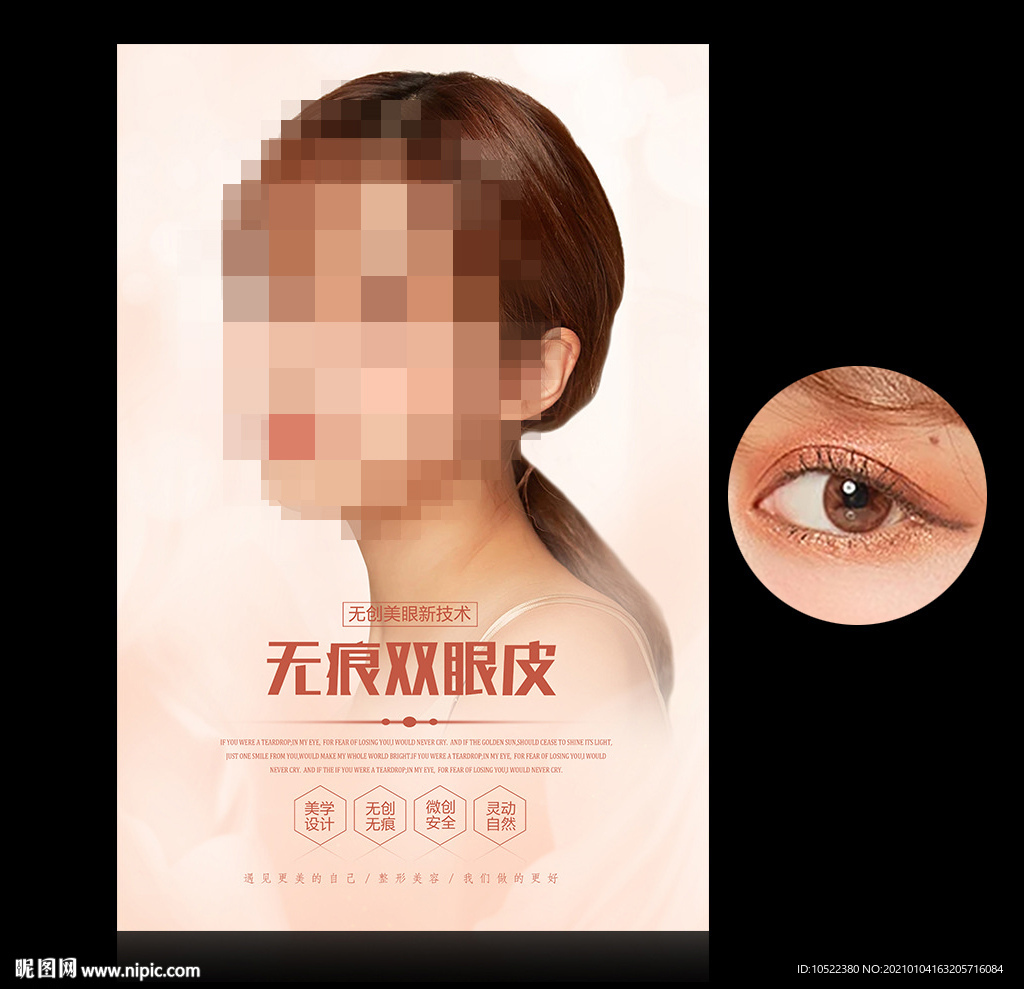 双眼皮