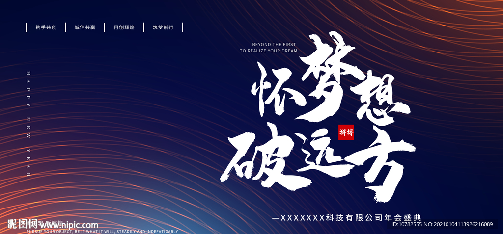 年终总结会议展板
