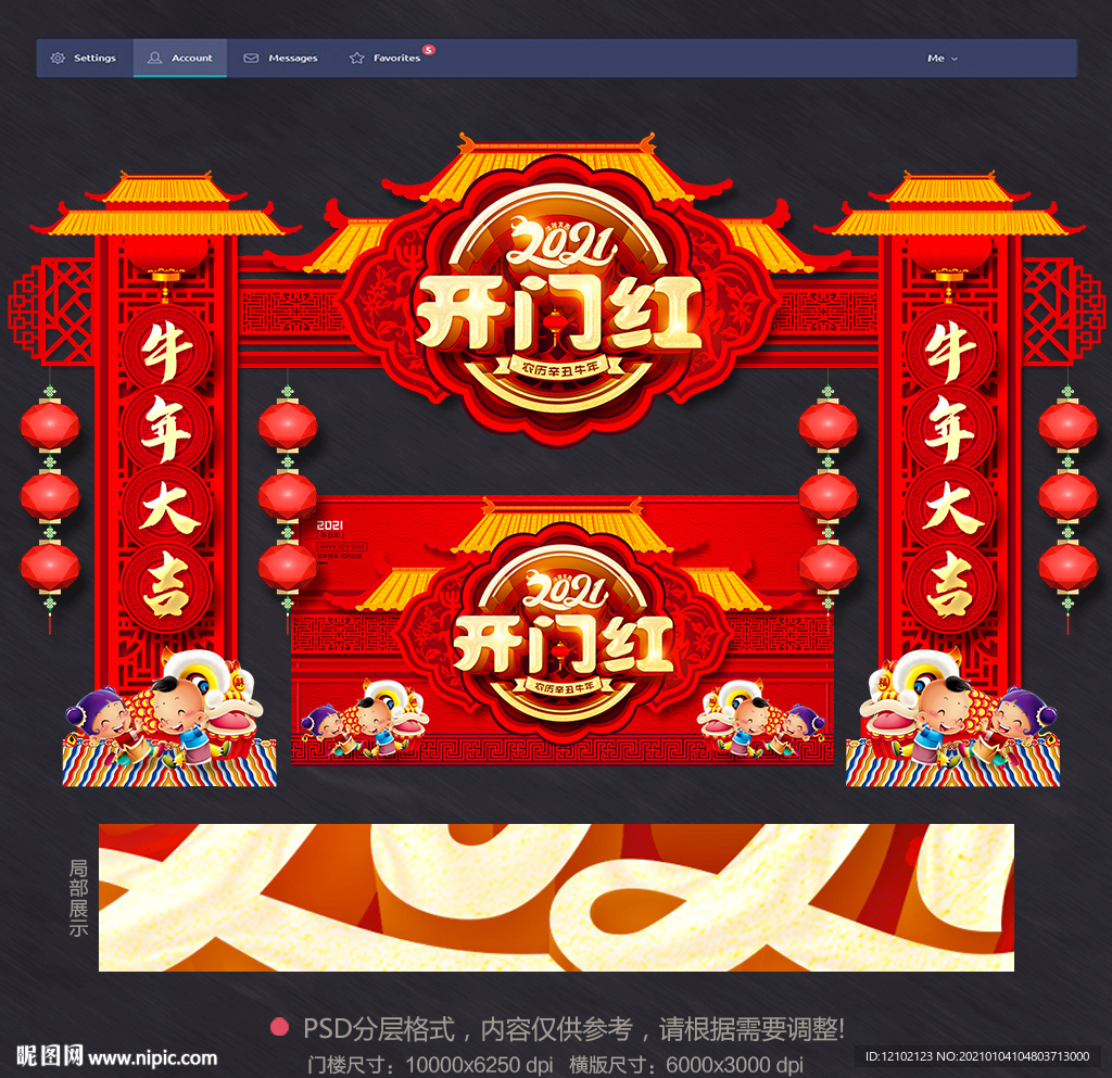 开门红背景
