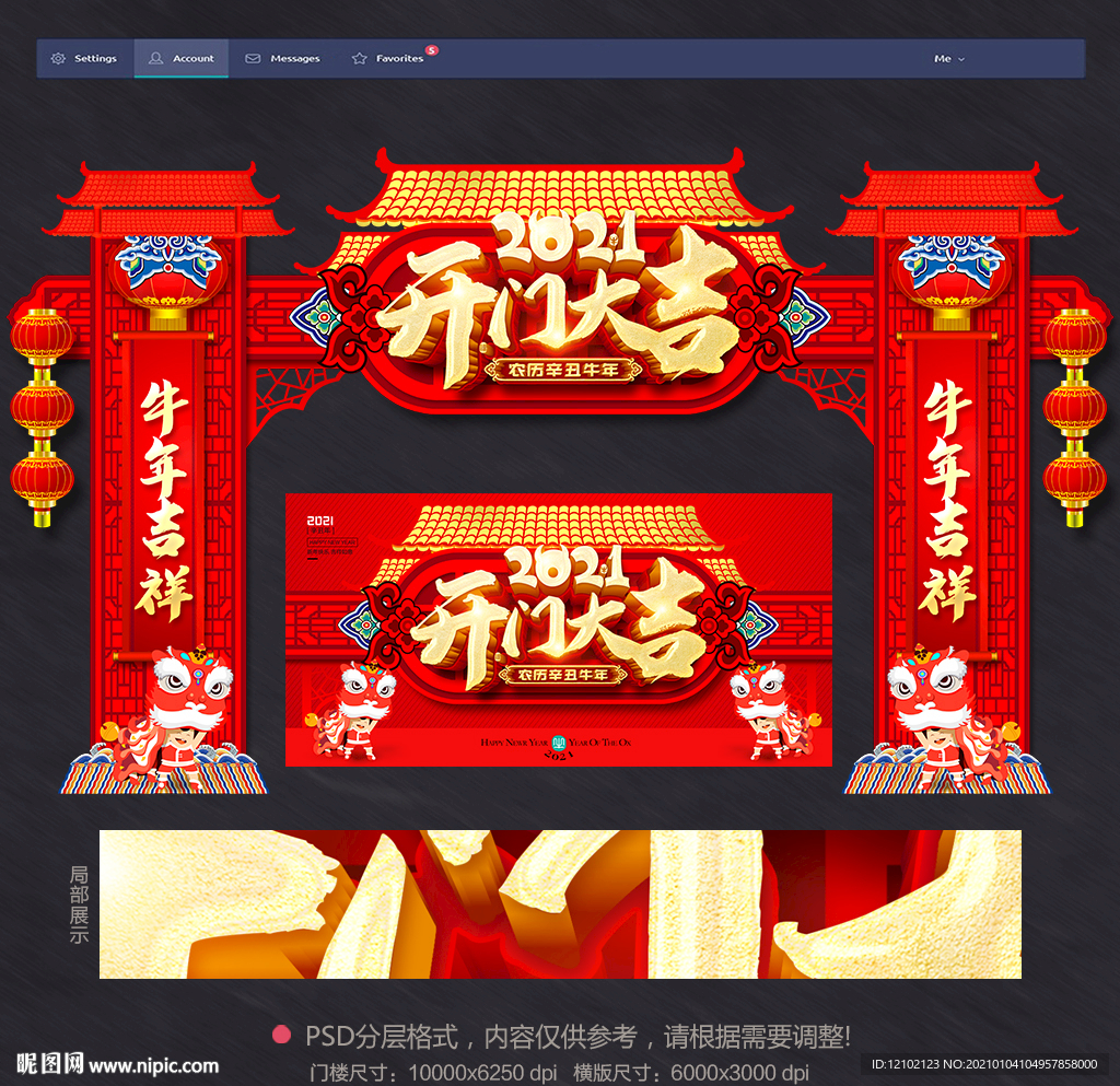 开门大吉