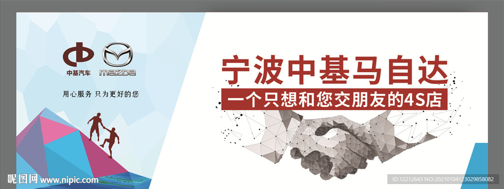 企业形象宣传