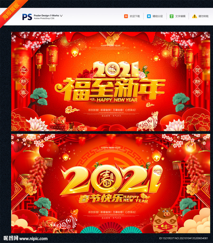新年背景