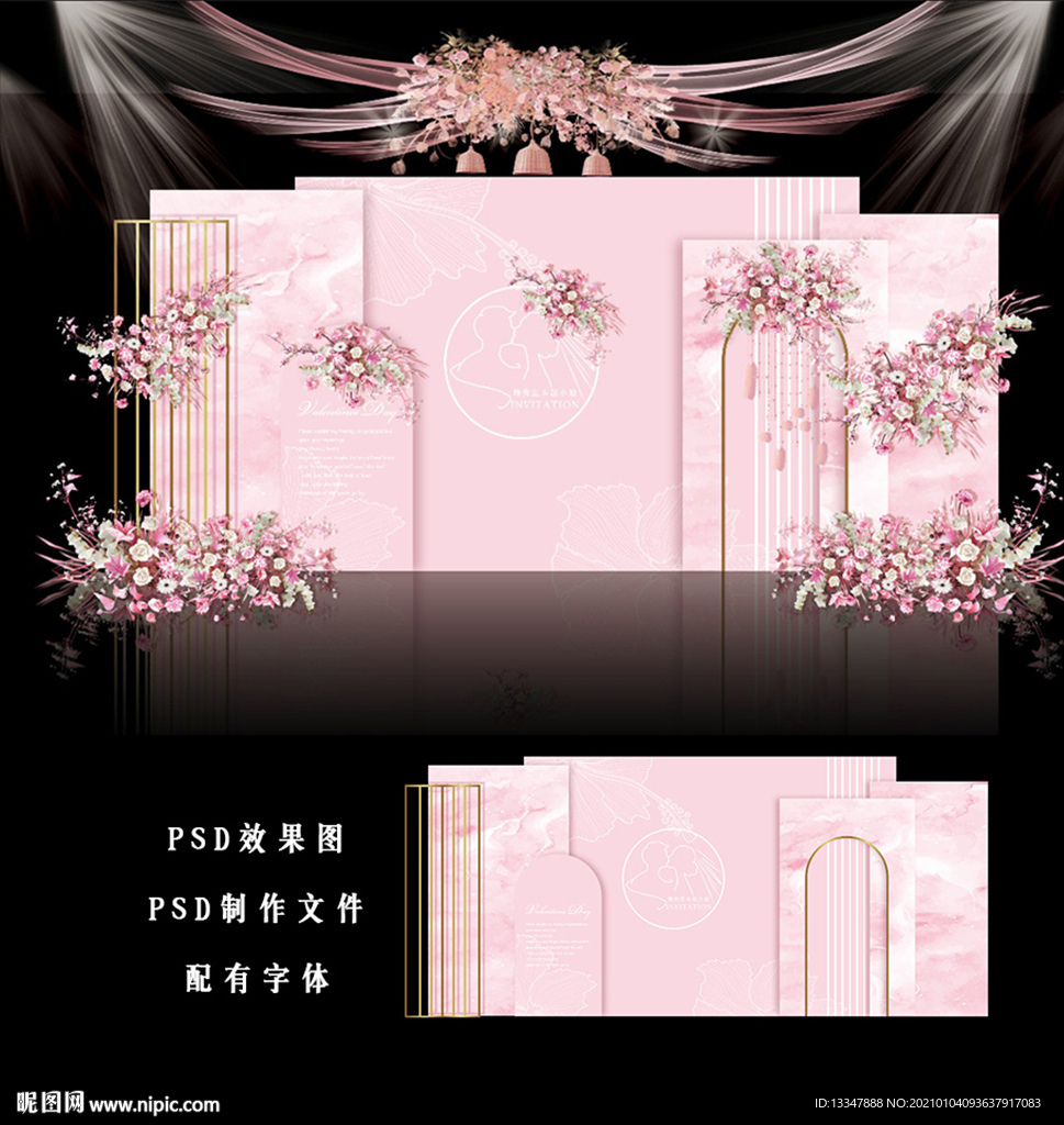 粉色主题婚礼