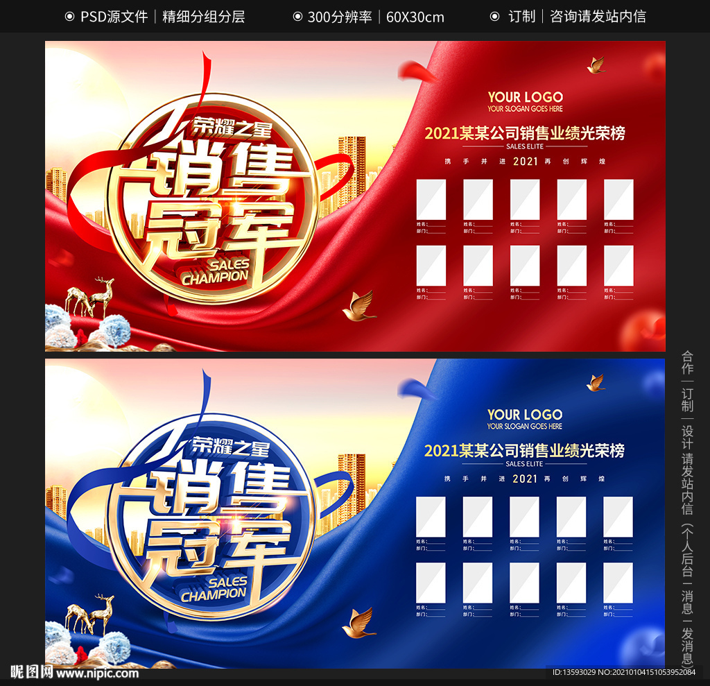 业绩榜 龙虎榜 销售精英