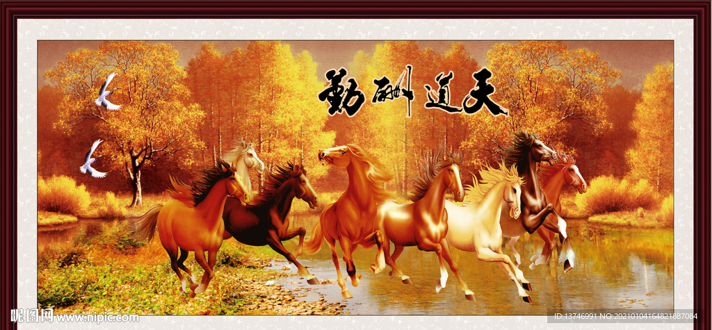 马到功成