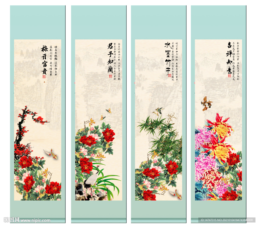 梅兰竹菊