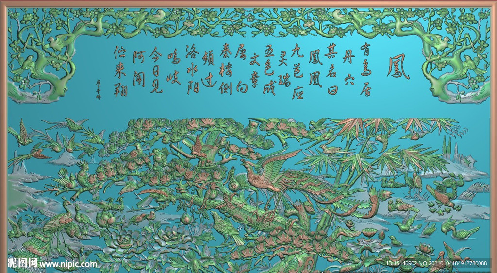 百鸟朝凤