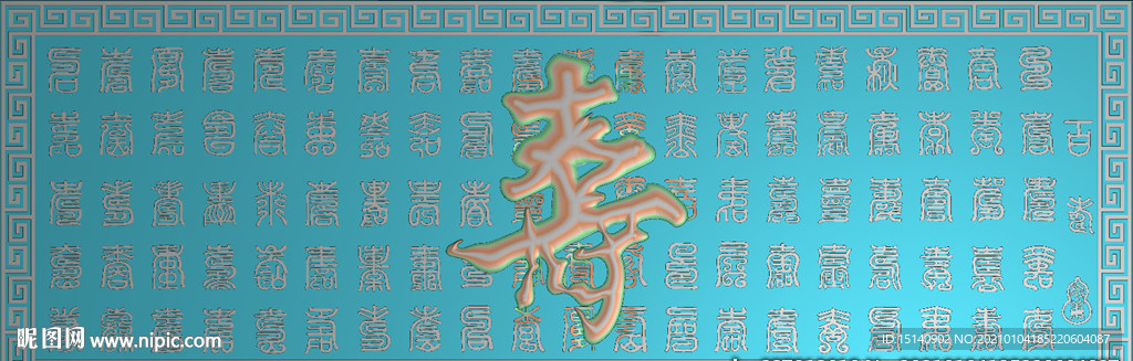 百寿图