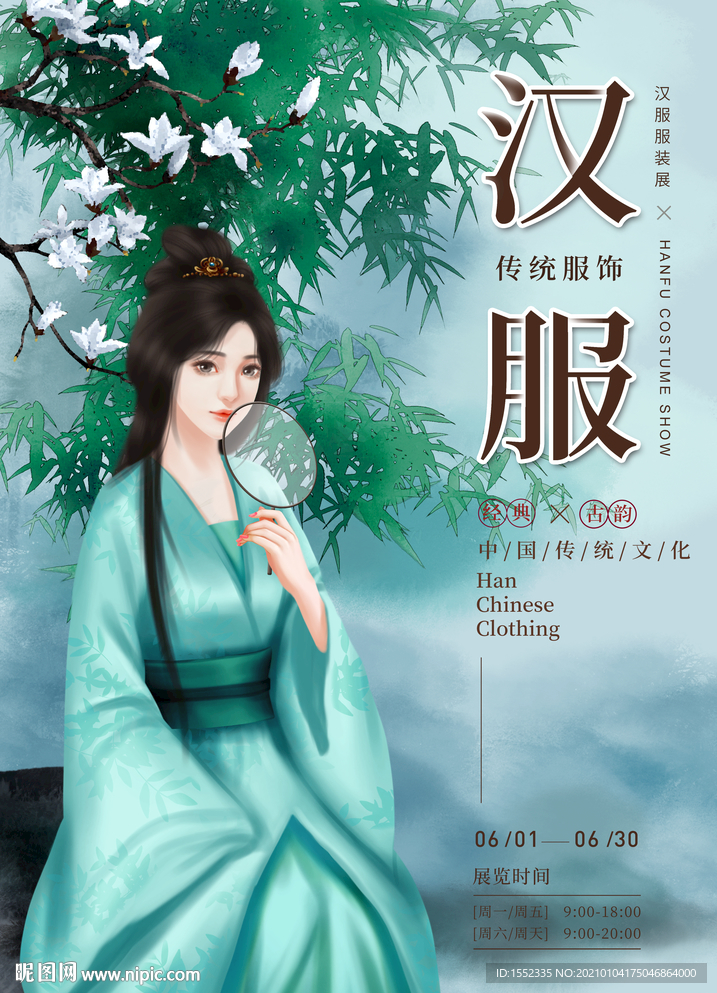 古风女孩 古风水墨 纸伞女子