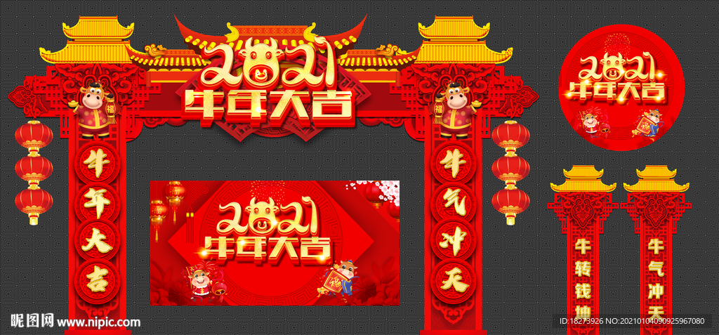 牛年门楼图片