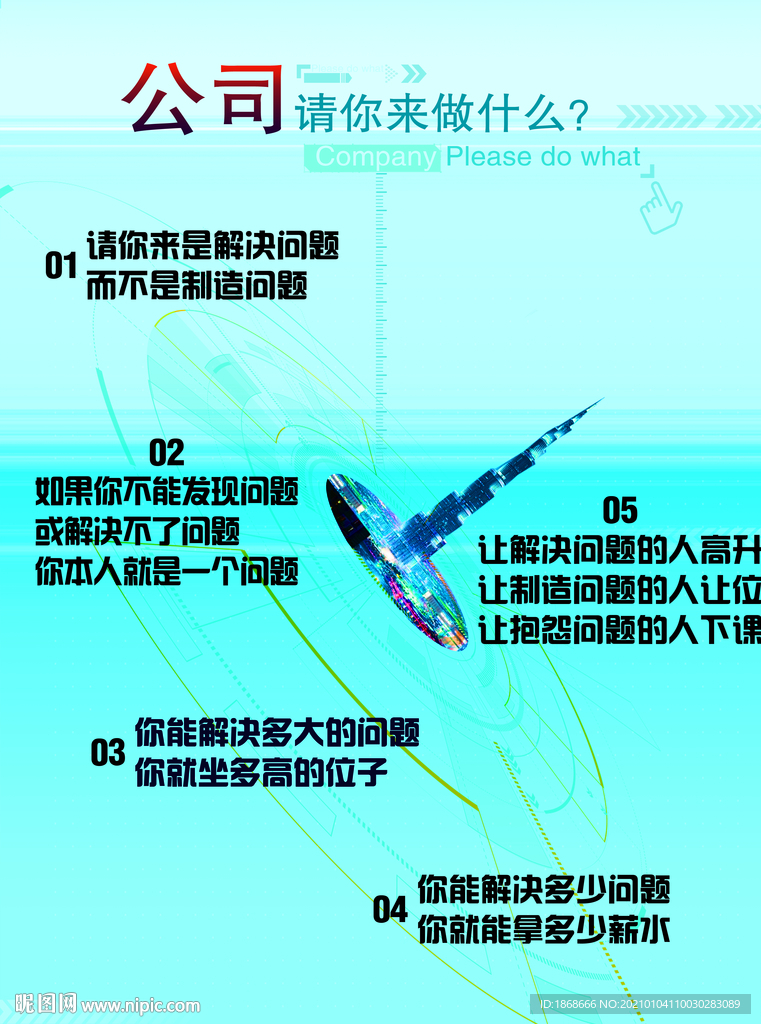 员工文化