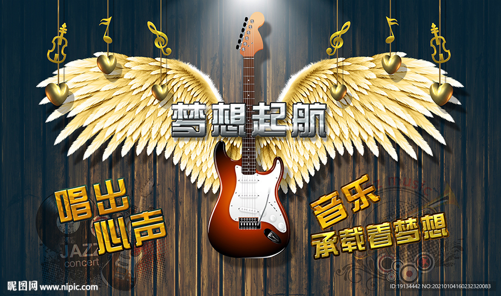 KTV音乐工装背景墙