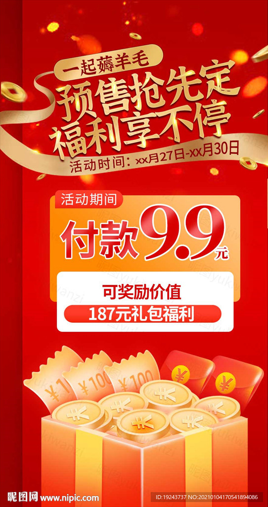 福利