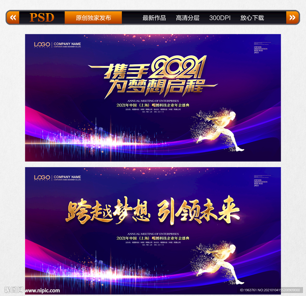 蓝色背景蓝色展板