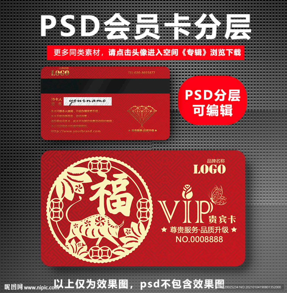 牛年会员卡