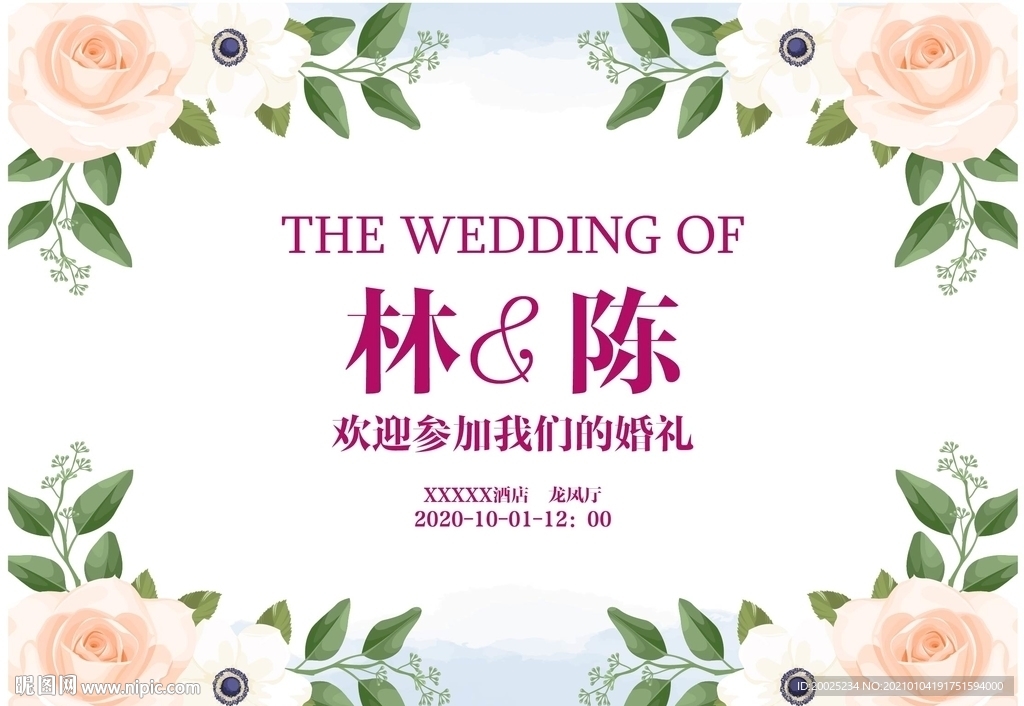 主题婚礼背景