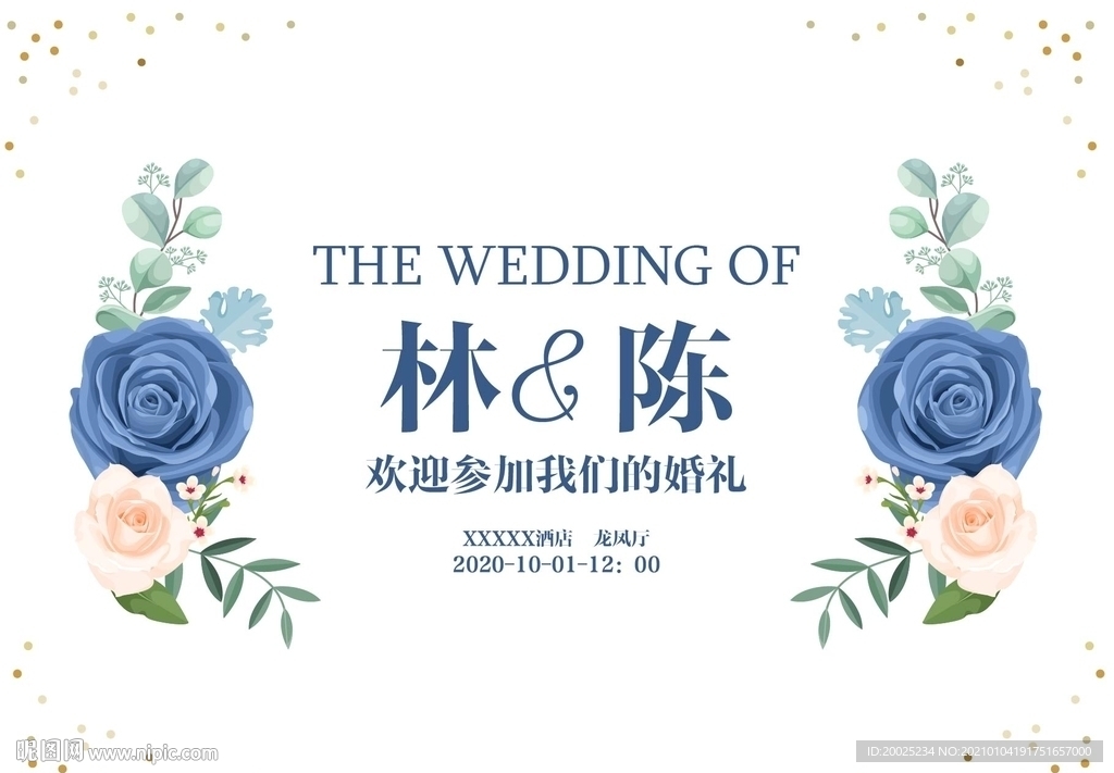 主题婚礼背景