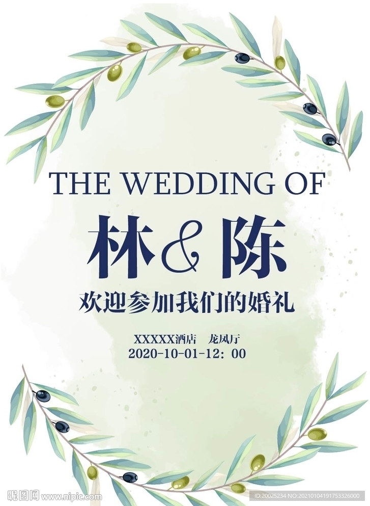 主题婚礼背景