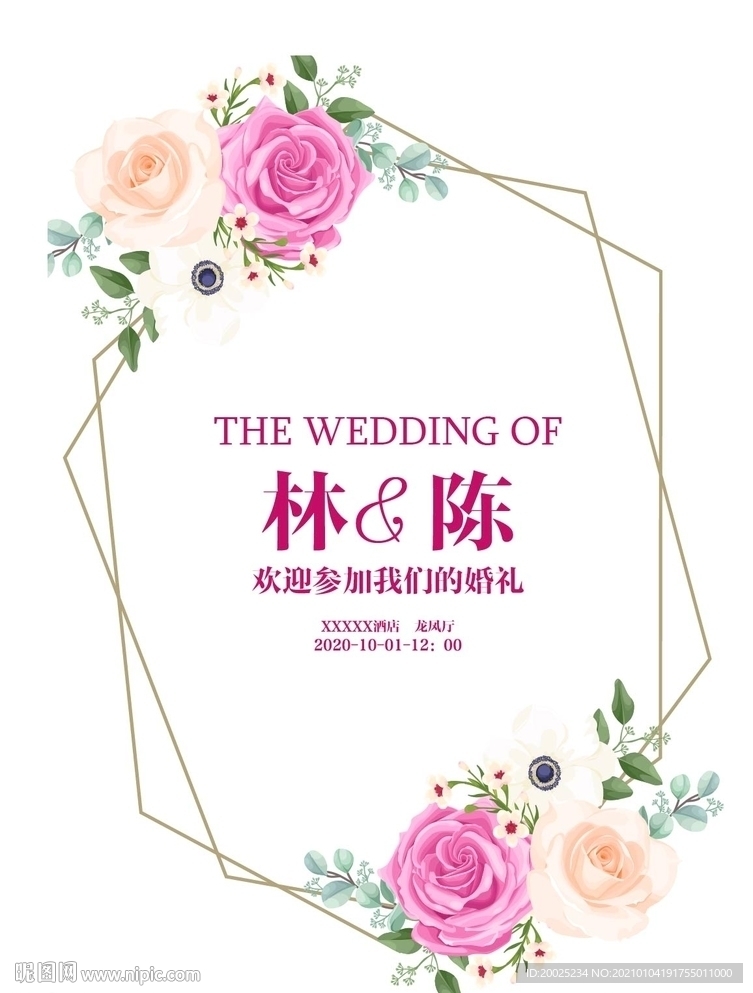 主题婚礼背景