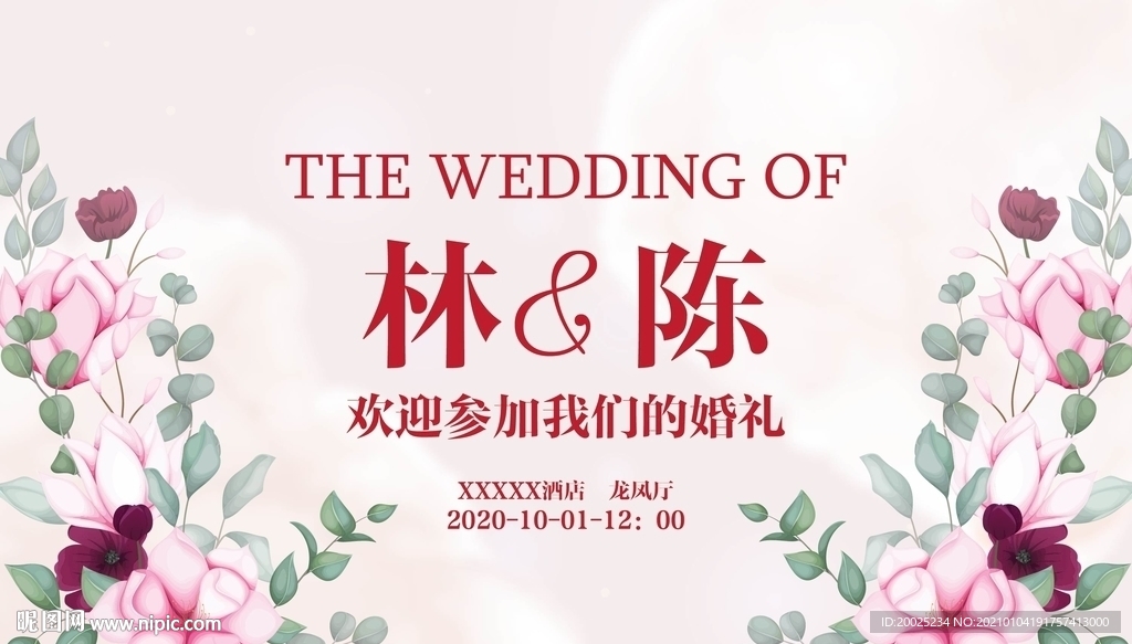 主题婚礼