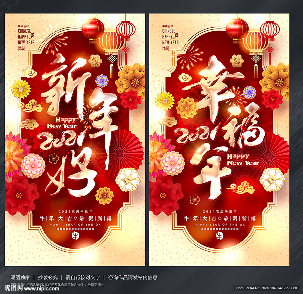 新年