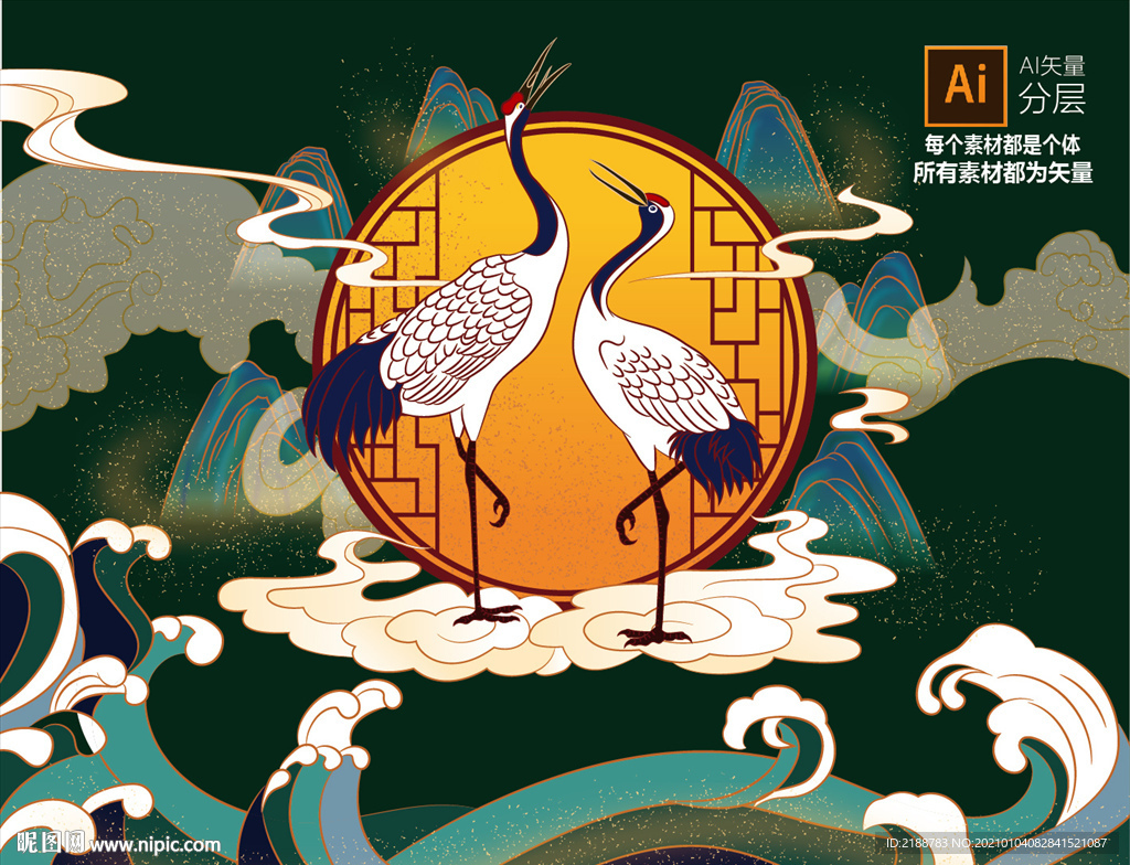 新中式山水