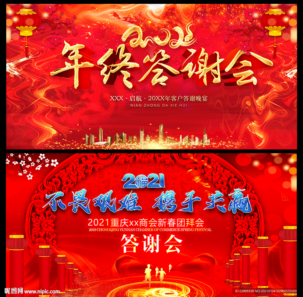 新年