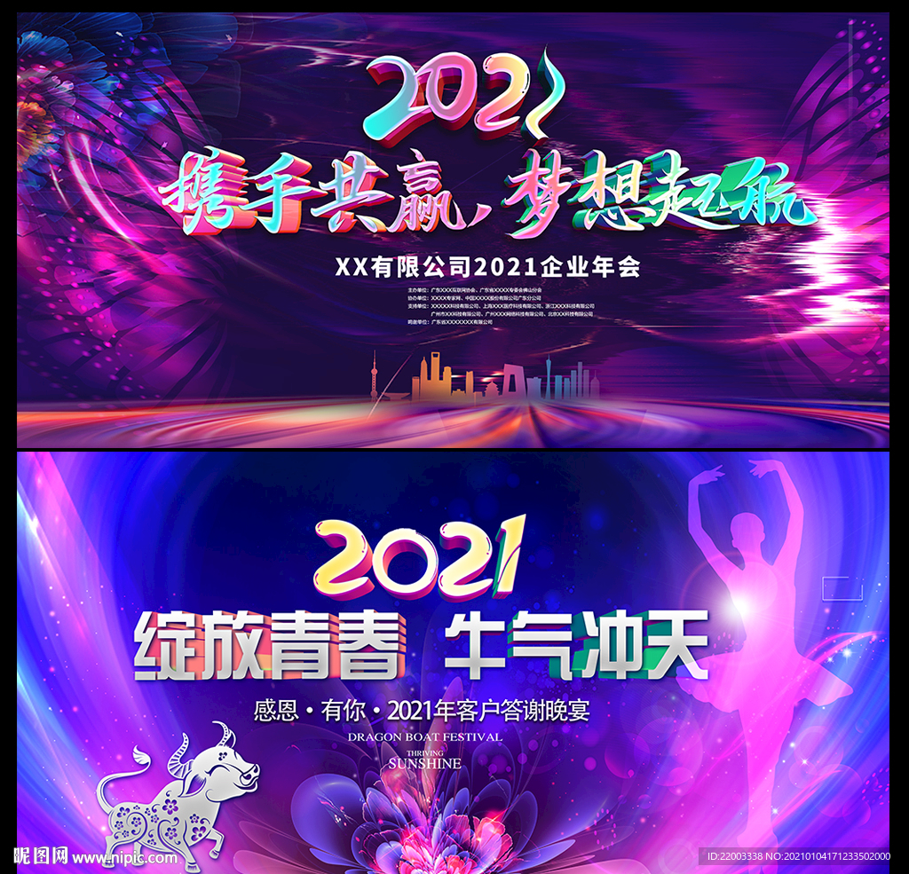 舞台背景