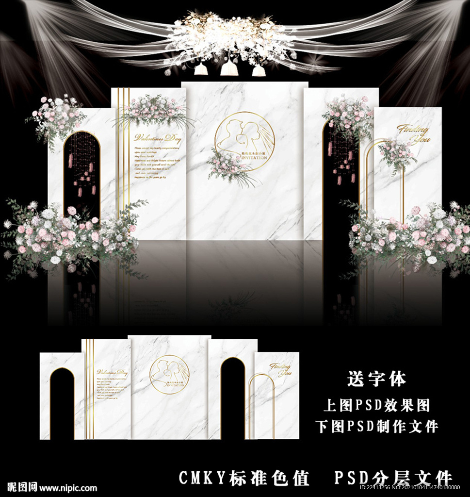 白色主题婚礼