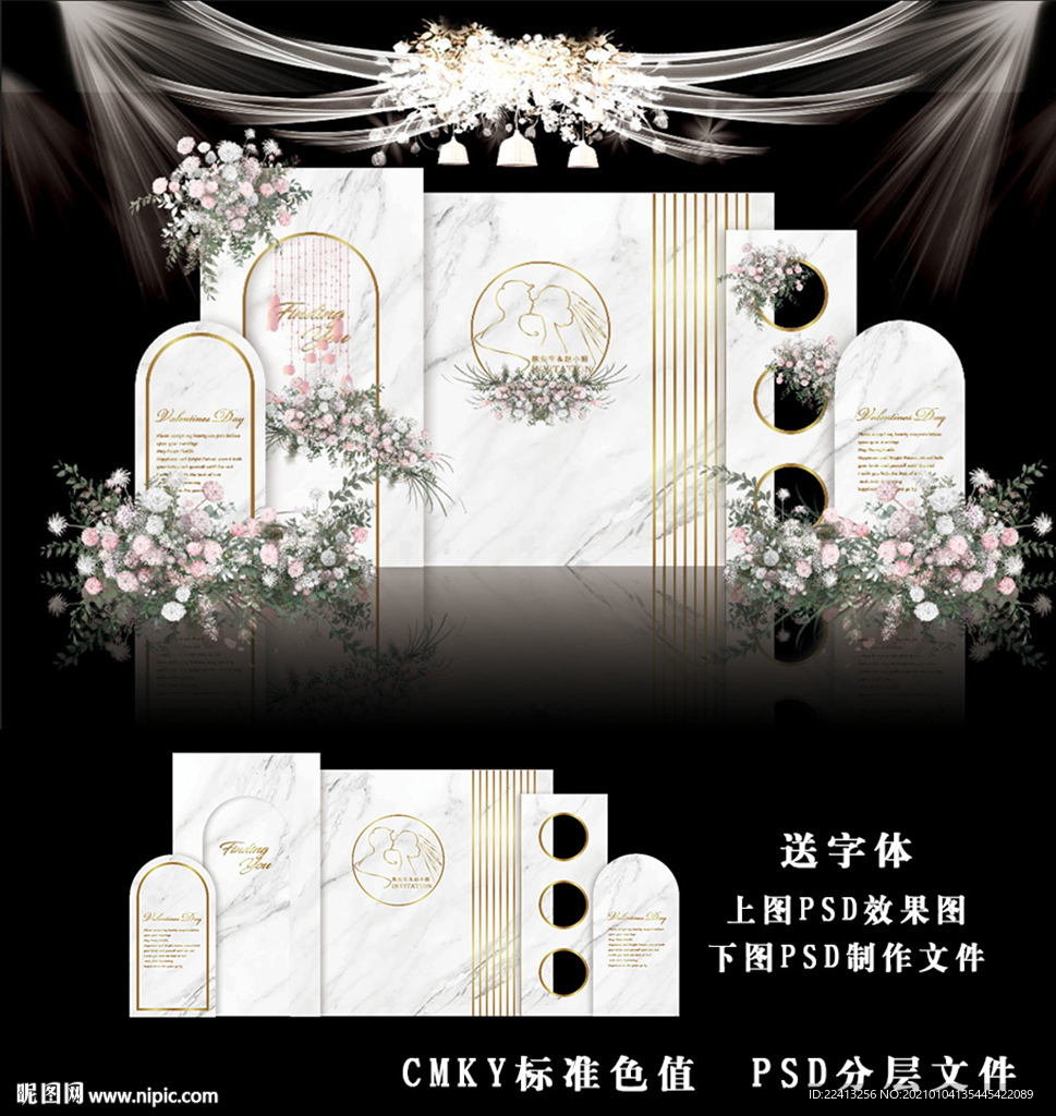 白色主题婚礼