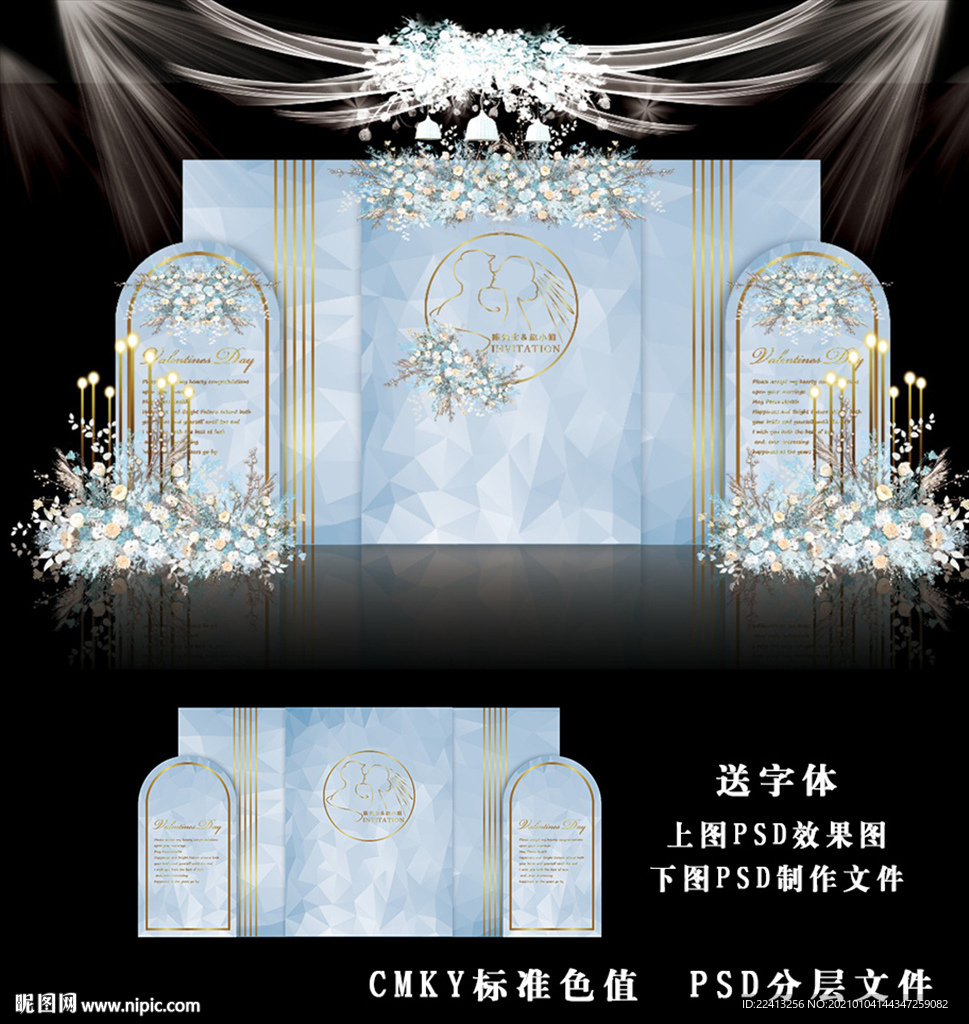 蓝色主题婚礼