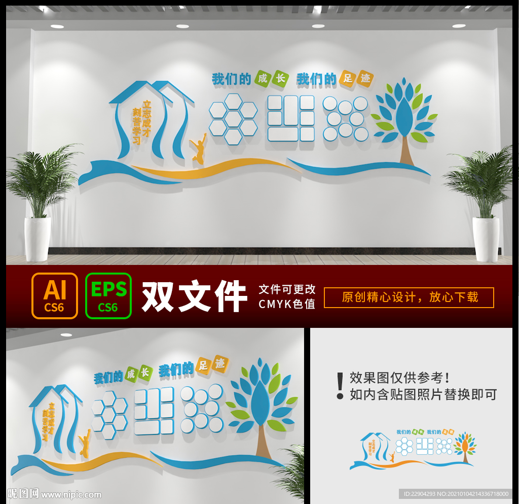 校园学生照片墙