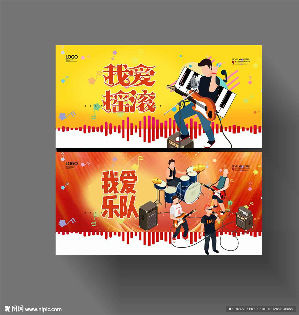 摇滚