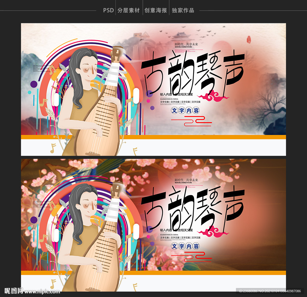 琵琶