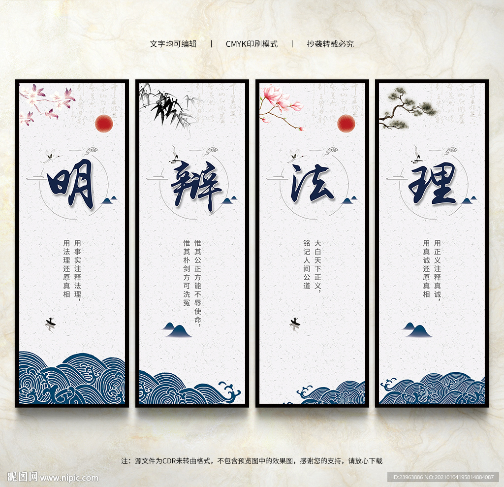 律师办公室文化墙