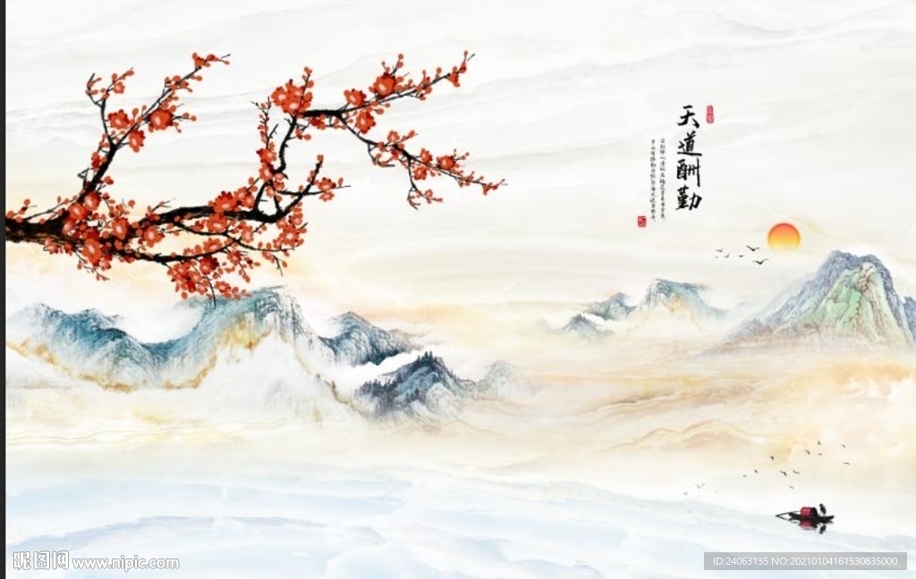 新中式工笔梅花石纹山水天道酬勤